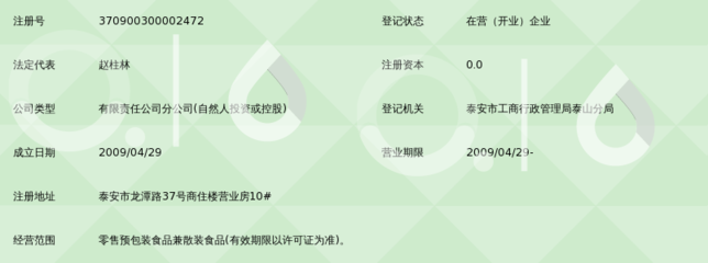 泰安市提拉米酥食品文化路店